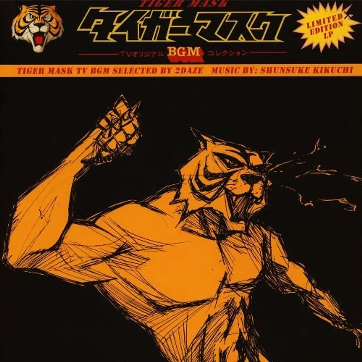 Shunsuke Kikuchi TIGER MASK: TV BMG COLLECTION / Original Soundtrack Vinyl Record