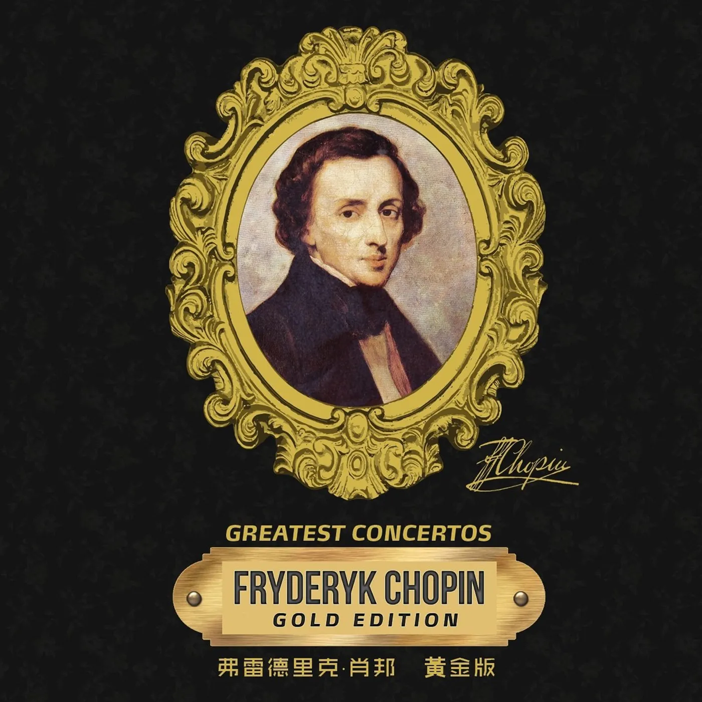 FRYDERYK Frédéric Chopin - FREDERIC CHOPIN (DOUBLE CD)
