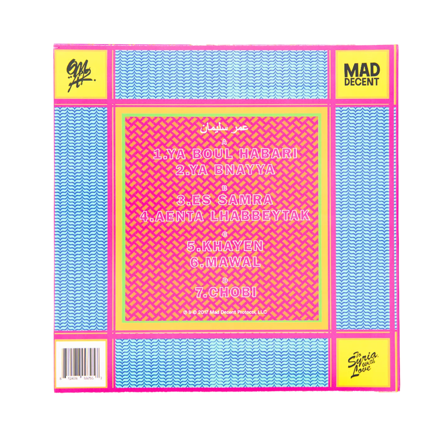 Omar Souleyman - 'To Syria With Love' Double Vinyl